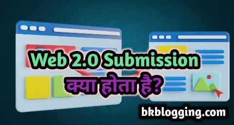 web 2.0 submission kya hota hai