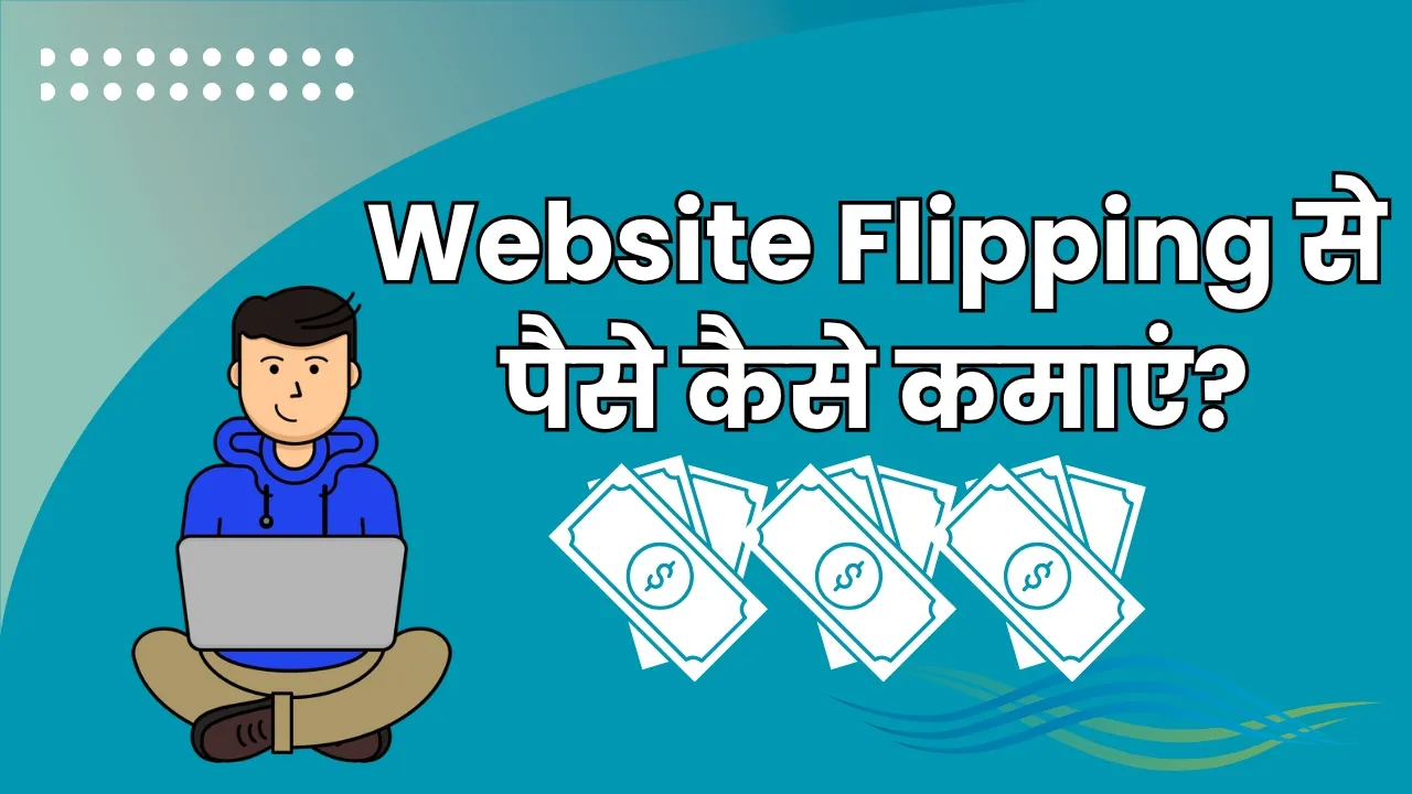 Website Flipping Se Paise Kaise Kamaye