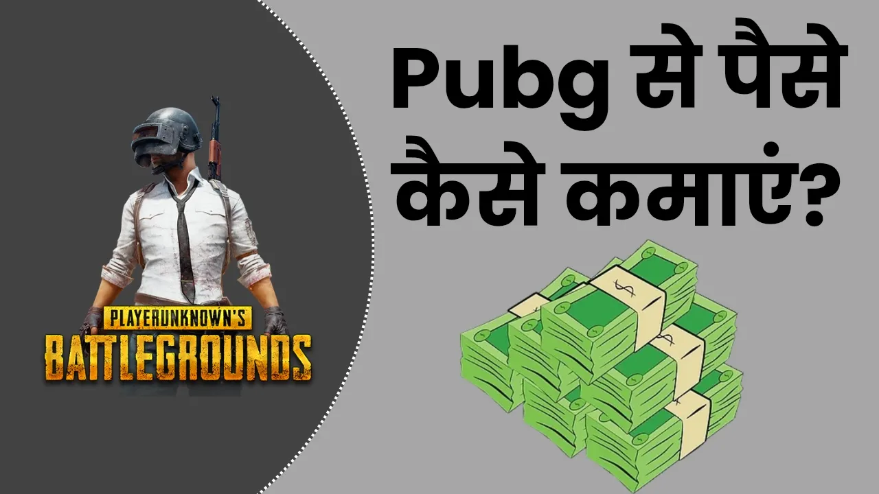 PubG Se Paise Kaise Kamaye
