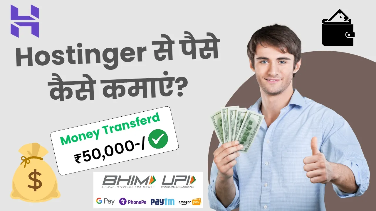 Hostinger Se Paise Kaise Kamaye