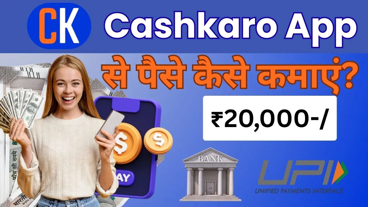 Cashkaro App Se Paise Kaise Kamaye