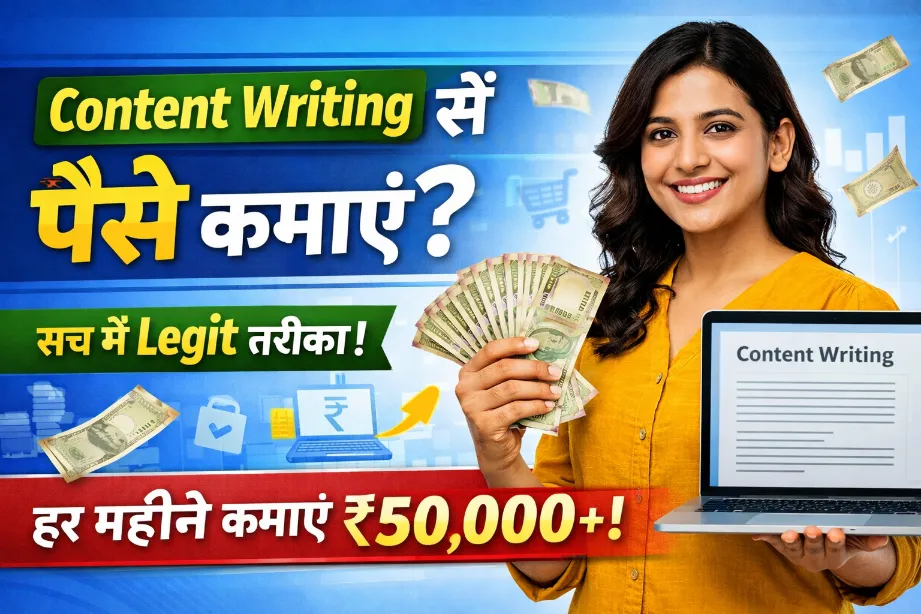 Content Writing Se Paise Kaise Kamaye