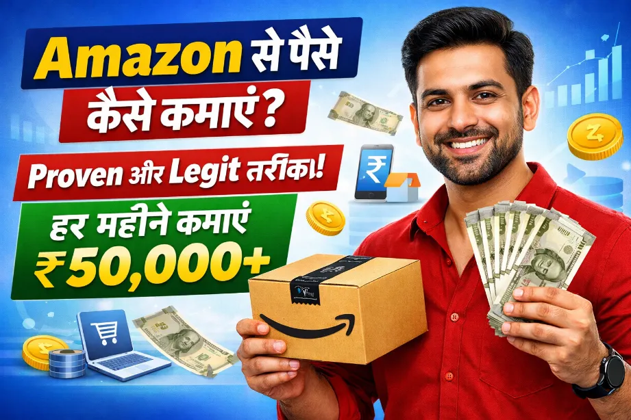 Amazon Se Paise Kaise Kamaye
