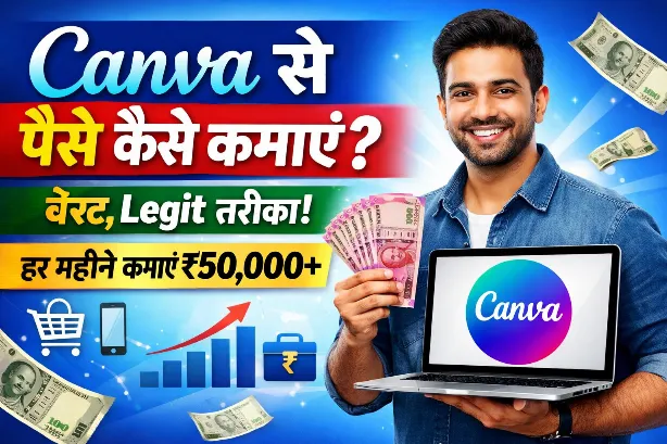 Canva Se Paise Kaise Kamaye
