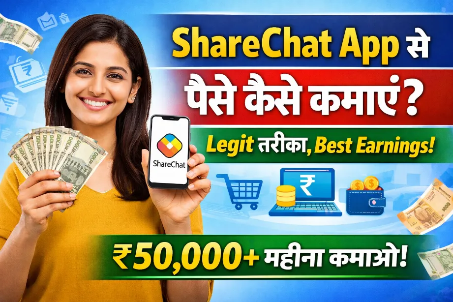 Sharechat App Se Paise Kaise Kamaye