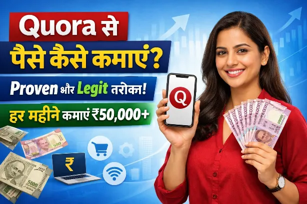 Quora Se Paise Kaise Kamaye